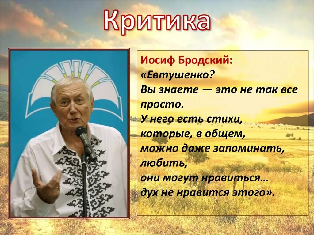 Евтушенко. Евтушенко стихи. Е А Евтушенко стихи.