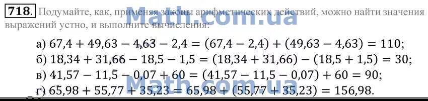 Вычислите используя арифметических действий. Законы арифметических действий.