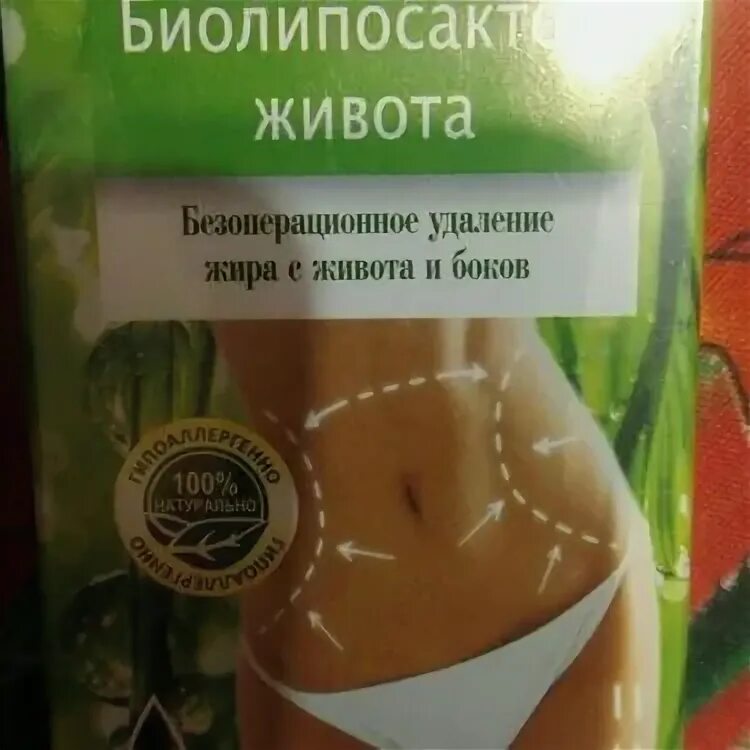 Какие таблетки убирают живот. Таблетки для похудение живота для похудения. Таблетка в пупок для похудения. Таблетки для убирания живота. Таблетки для похудения.