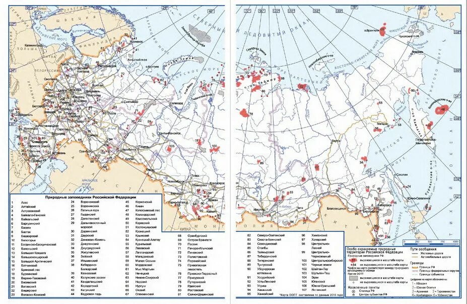 Крупнейшие заповедники россии на карте. Карта заповедников России. Карта национальных парков России. Атлас заповедников России.