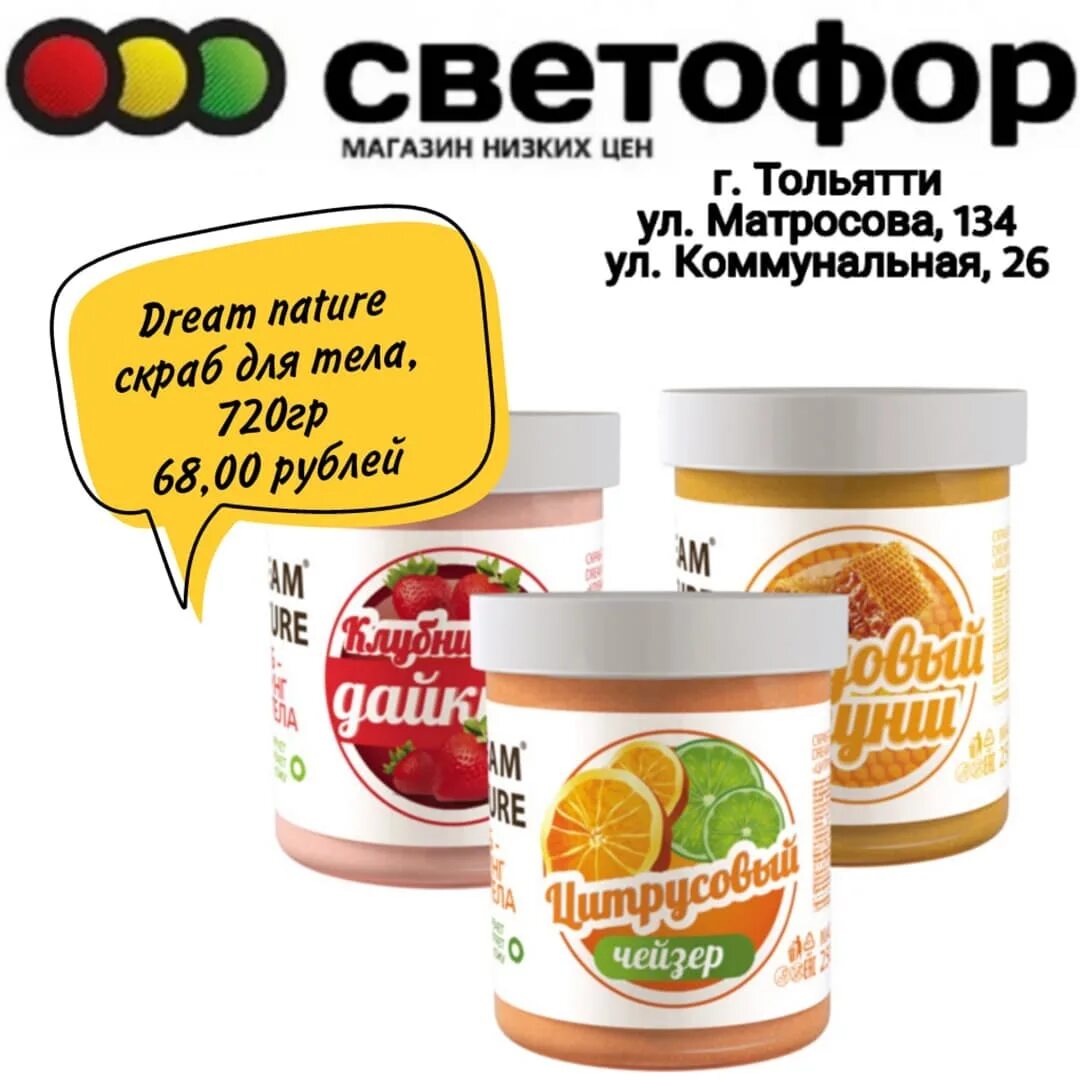 коммунальная 26 тольятти. светофор тольятти адреса. светофор тольятти адреса автозаводский. магазин светофор тольятти центральный район. светофор тольятти адреса автозаводский.