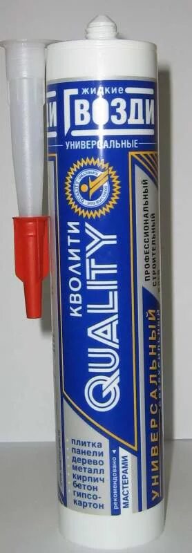 Жидкие гвозди кволити. Жидкие гвозди универсальные 200 мл. Жидкие гвозди кволити 420 г универсал (12шт/ящ). Жидкие гвозди quality экспресс 100мл туба. Жидкие гвозди кволити.