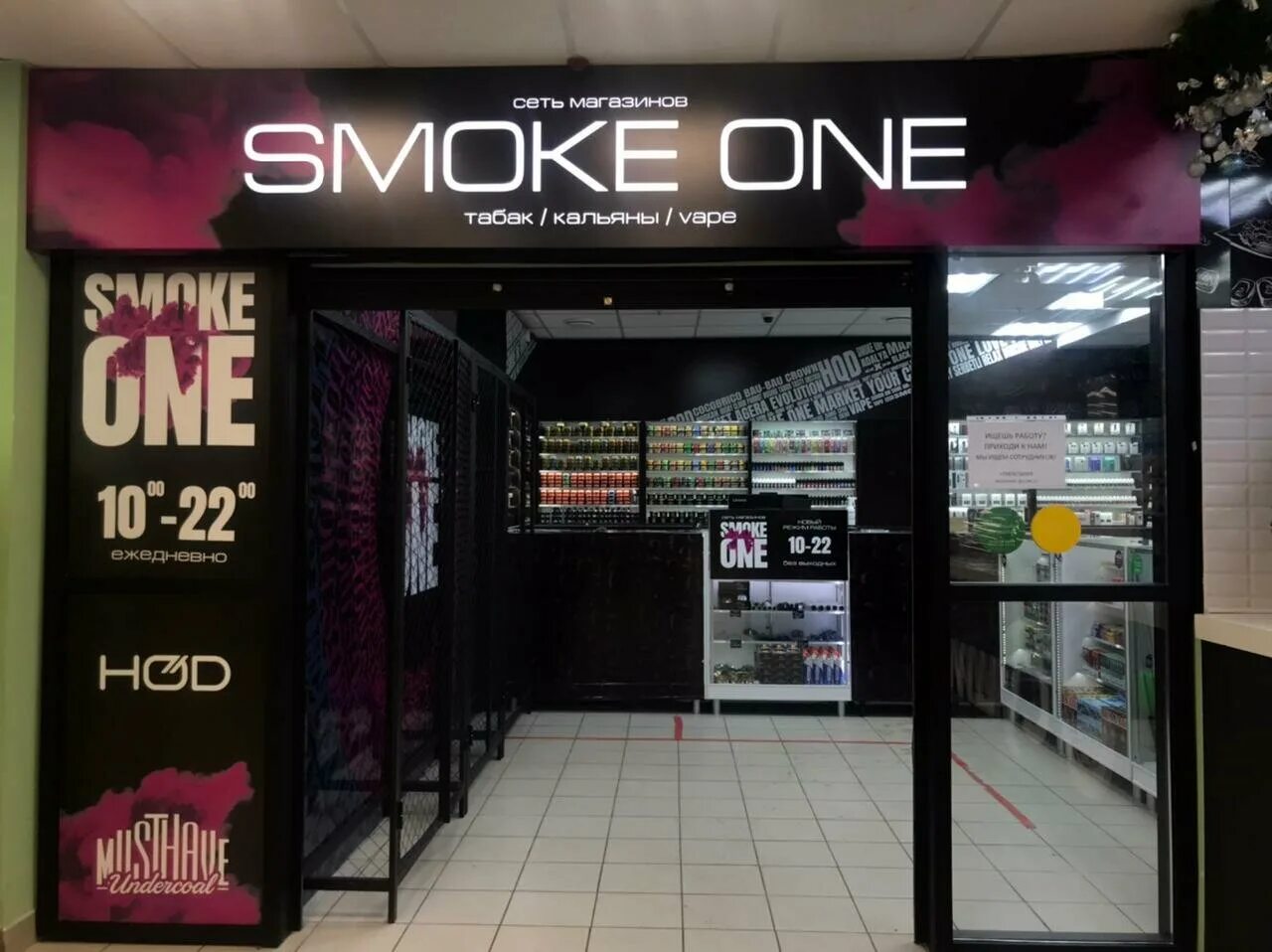 Smoke 1 час. манифест саранск кальянная. Smoke 1 час. девушка в респираторе. Smoke 1 час.