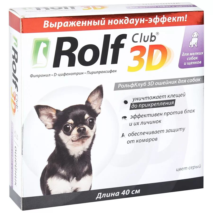 Rolf Club 3d ошейник. Ошейник от клещей РОЛЬФ 3d для собак. Rolf Club 3d ошейник от клещей. Rolf Club 3d 65 см ошейник от клещей и блох для средних собак 1х30 r434. Рольф для собак купить