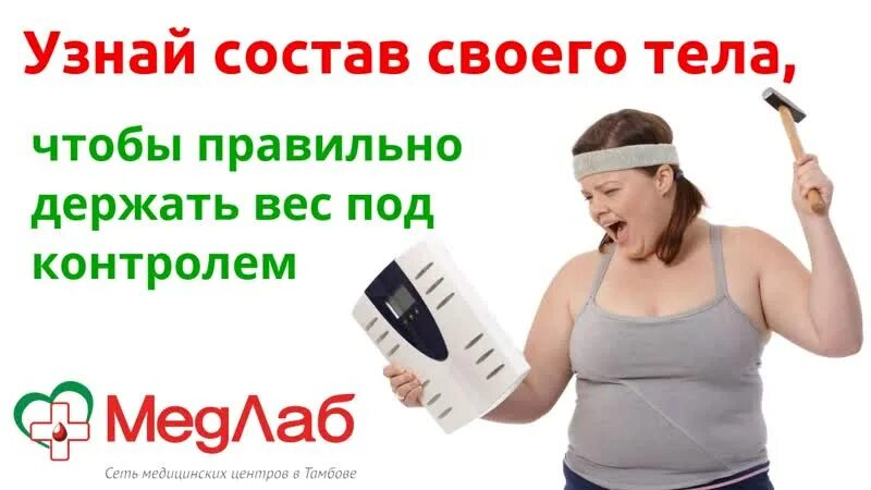 Состав тела. Умные весы танита. Как весы определяют состав тела. Как весы определяют состав тела. Измерение состава тела методом биоимпедансометрии.