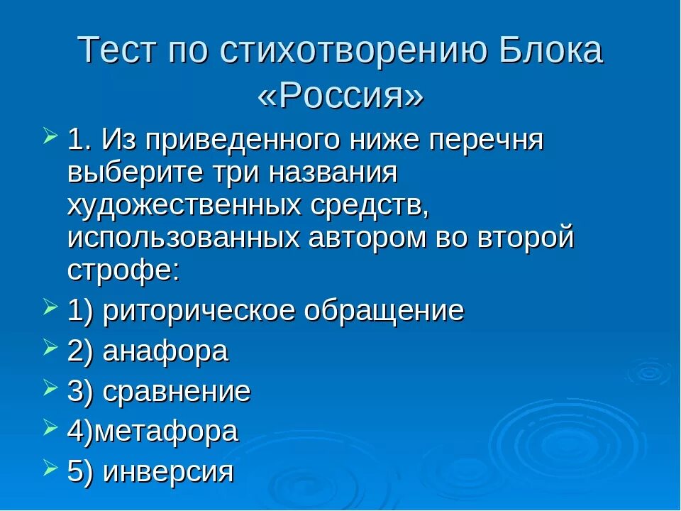 Анализ стихотворения блока. Анализ стихотворения Россия. Анализ стихотворения Росс. Анализ стихотворения Россия блок.