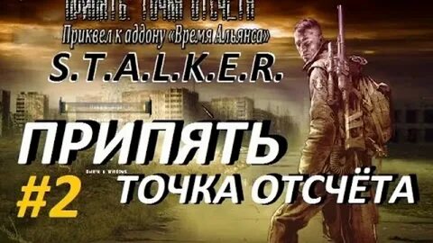 Точка отсчета 6