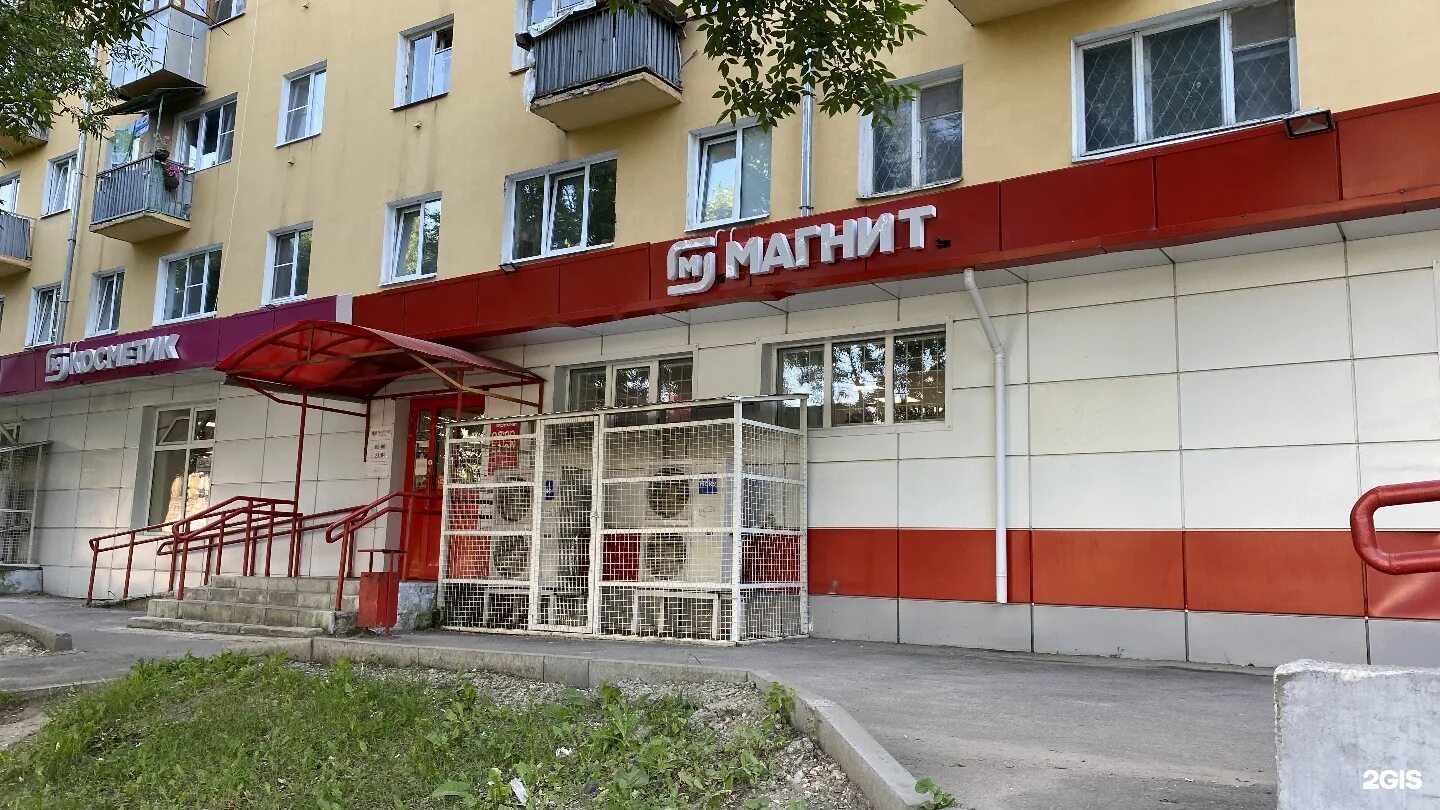 Аптека 2 иваново. Шереметевский проспект иваново 117. шереметьевский проспект 117. шереметевский проспект иваново 117 панорама. шереметевский проспект иваново 26.