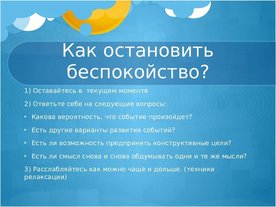 Видимых причин для беспокойства не было. Умение управлять своими эмоциями. Управление чувствами и эмоциями. Памятка по управлению эмоциями. Способы управления эмоциями и чувствами.