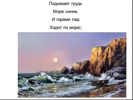 Произведение русь автор