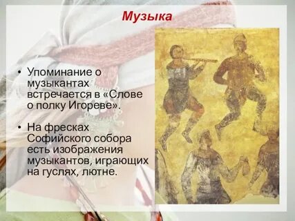 Почему орнамент звучит во фресках несколько раз