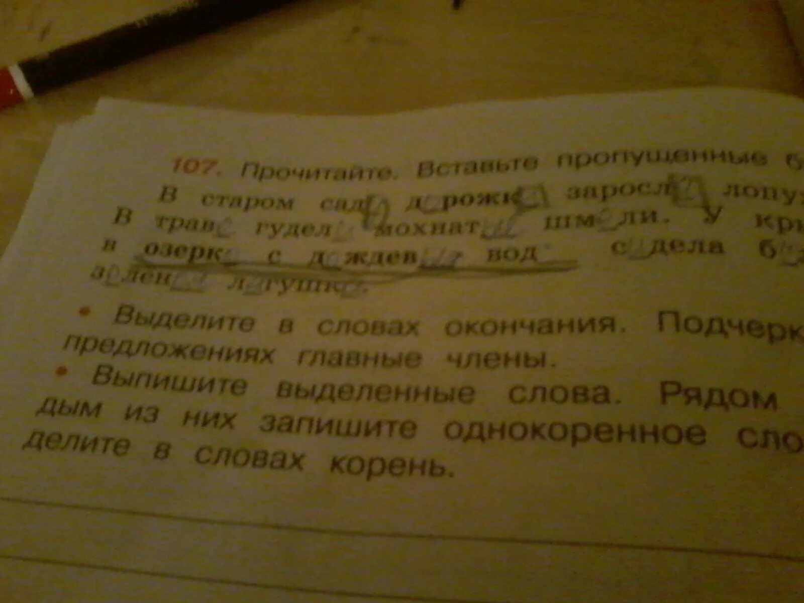 Дым однокоренные слова. Однокоренные слова к слову дым. Дым коренные слова. Однокоренные слова к слову д дым. Однокоренные слова к слову дым 2 класс.