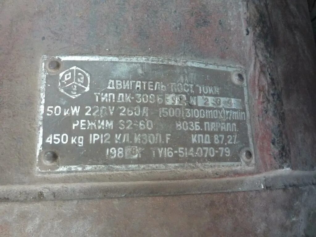 Электродвигатель ДК 309б. Двигатель постоянного тока ДК-309а. Электродвигатель п42 ухл4. Генератор постоянного тока ДК-309б. Ухл 42