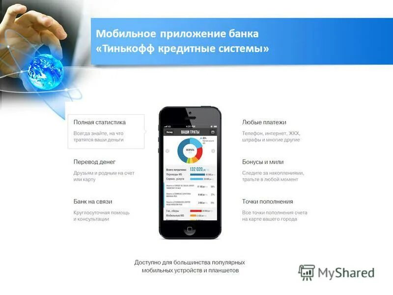 сбербанк предупредил о мошенническом приложении. релиз мобильного приложения. банк открытие приложение. как выглядит приложение банк открытие. сбои банковских приложений.