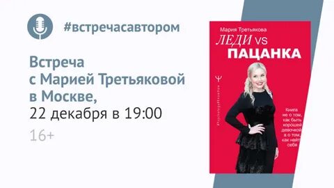 Почему нет марии третьяковой в пацанках