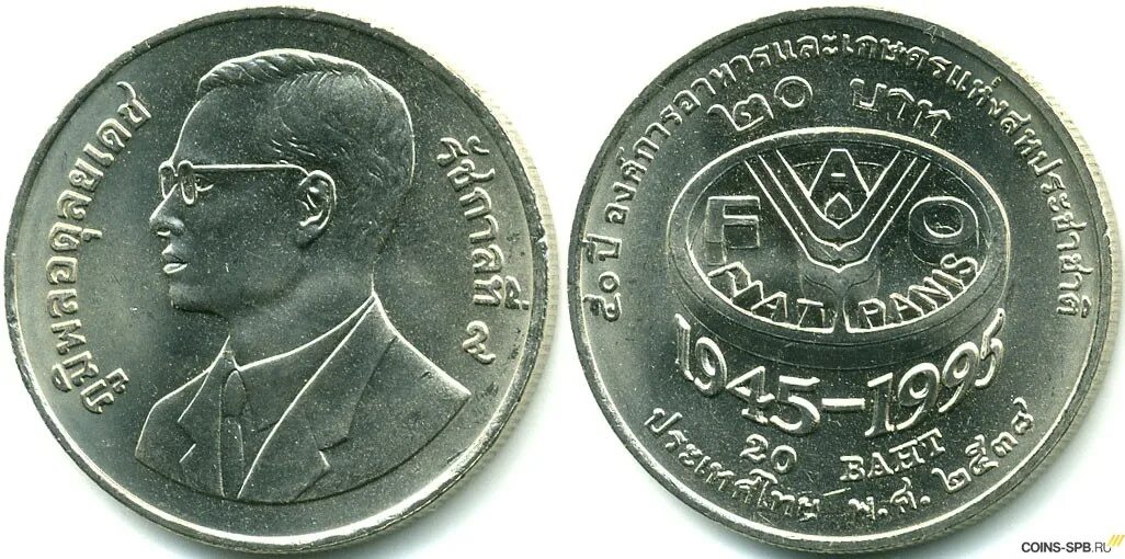 Монета 50 бат. 100 бат монета. Таиланд бат серебро 1971. 50 бат. Таиландский бат 20.