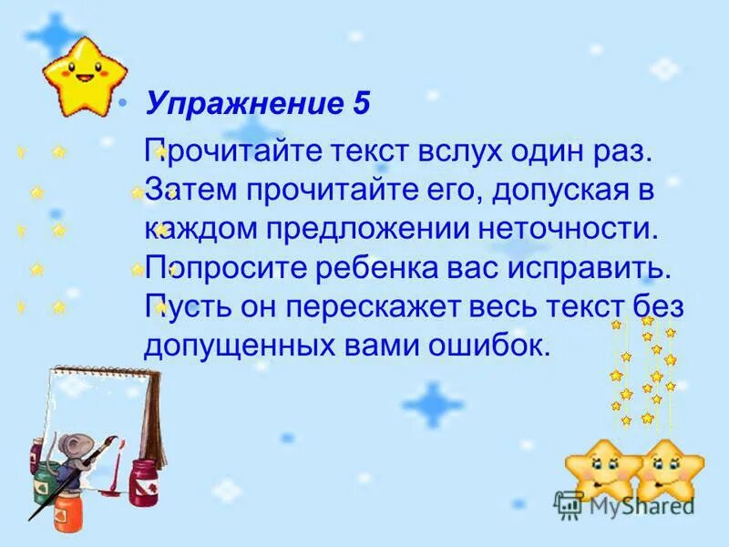 План родительских собраний в дополнительном образовании. Значение памяти. Ваши предложения по улучшению эмоциональной атмосферы школы. Важность памяти. Значение памяти в интеллектуальном развитии школьника.
