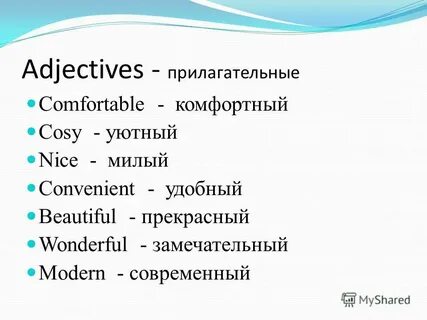Adjectives comfortable