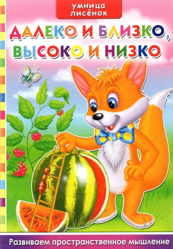 Метод далеко близко. Метод далеко близко