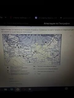 Карта составлена на 18 апреля
