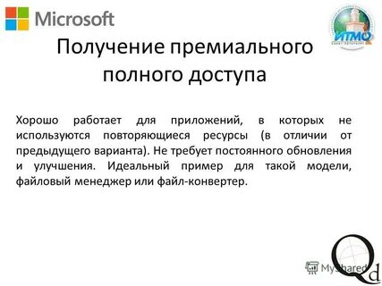 Предыдущий вариант