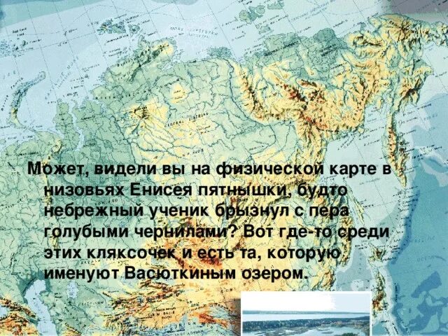 Я нашла "Васюткино озеро" Блог Валентины Гапеенко Дзен