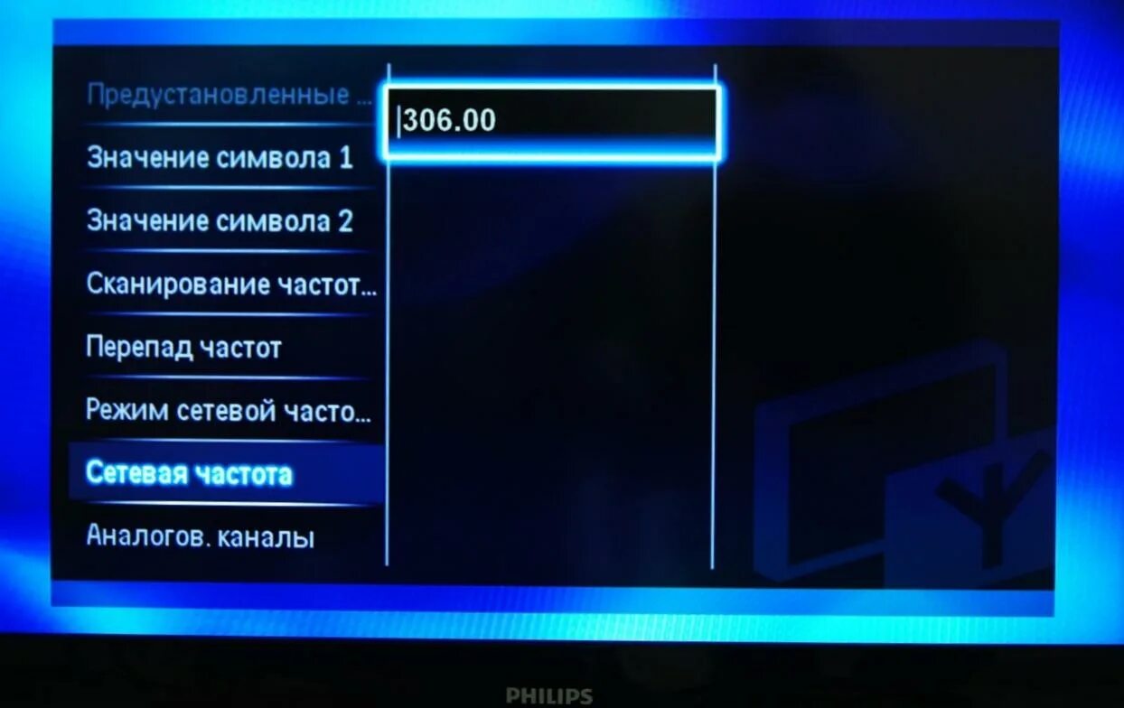 Philips как настроить каналы на телевизоре. Сетевая частота Филипс телевизора. Телевизор Филипс просканировать каналы. Аналоговые каналы.