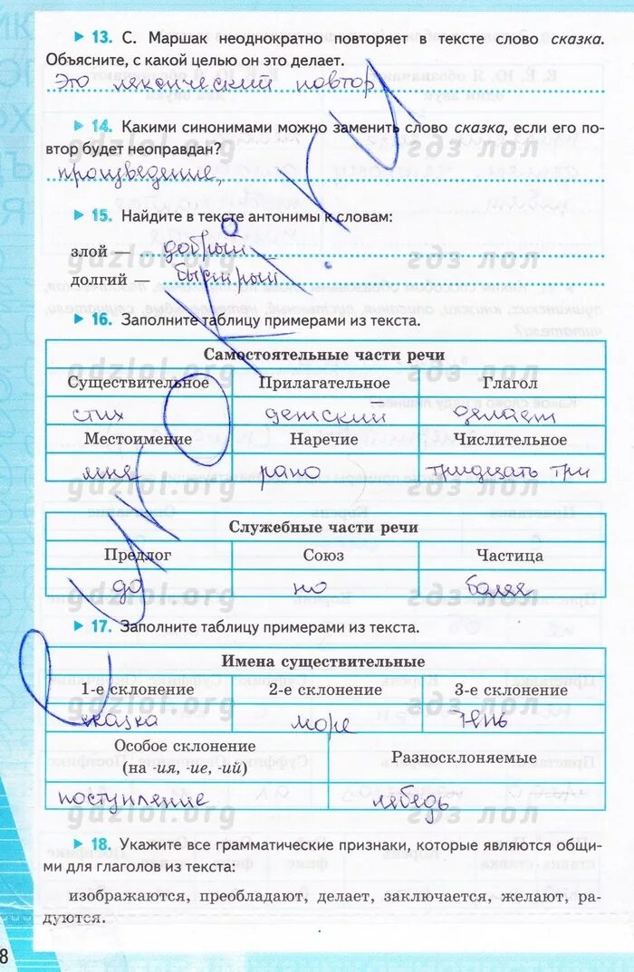 русский язык рабочая тетрадь ерохина. ерохина рабочая тетрадь по русскому языку 7. рабочая тетрадь по русскому л ерохина.