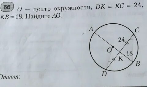 Найдите 18 24