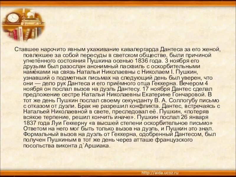 Он нарочито выставлял свои достижения