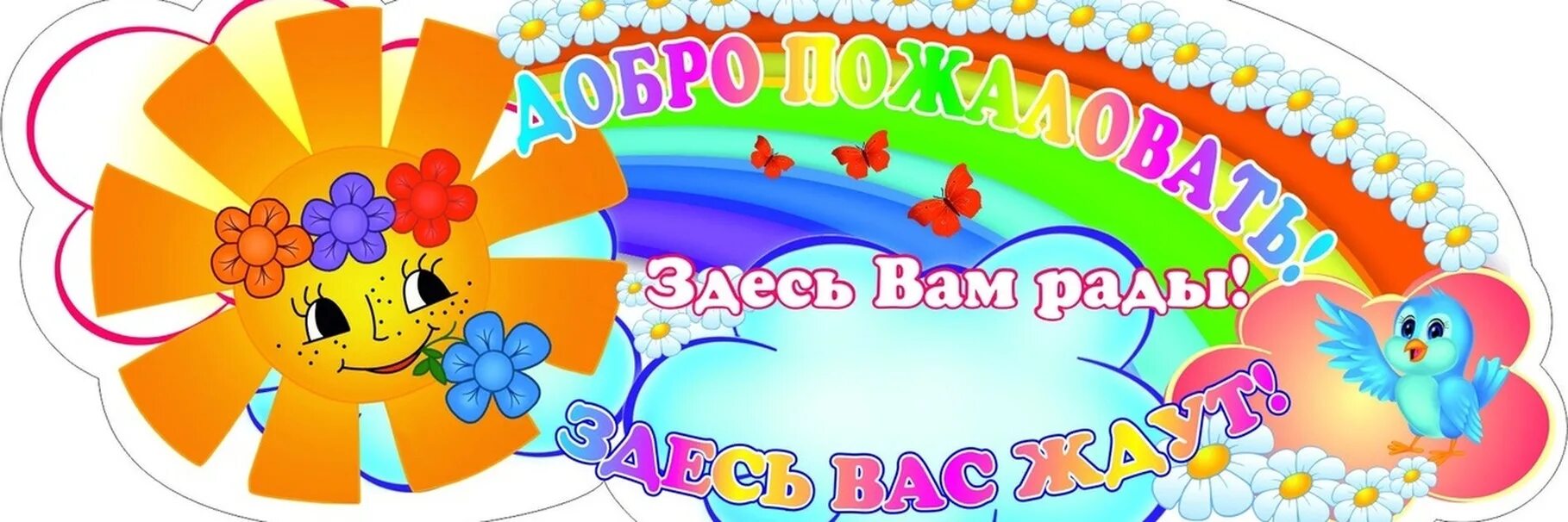 Открытие группы в детском саду. Открытие группы в детском саду