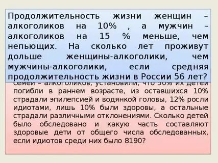 Продолжительность жизни пьющего
