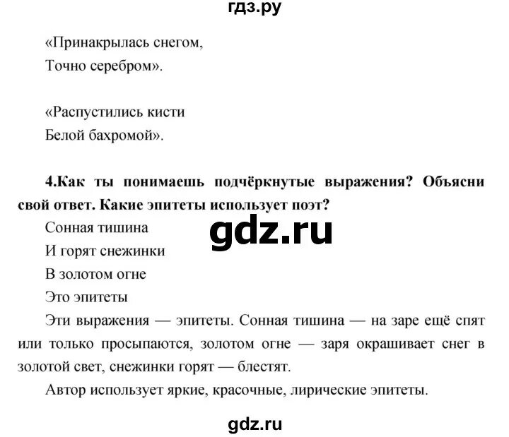 5 класс литература стр 143 творческое задание. Литература 2 класс стр 142-143. Страница 143. Стр 134-143 литература 2 класс. Литература 2 класс стр 142-143 Климанова.