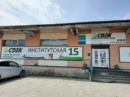 Сдэк южно сахалинск