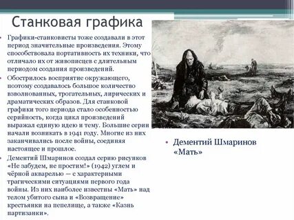 Станковая графика что это