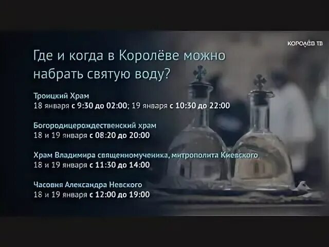 Святая вода мусульманская. Когда набирают Святую воду. Святая вода в храме. Когда можно набрать Святой воды в церкви.