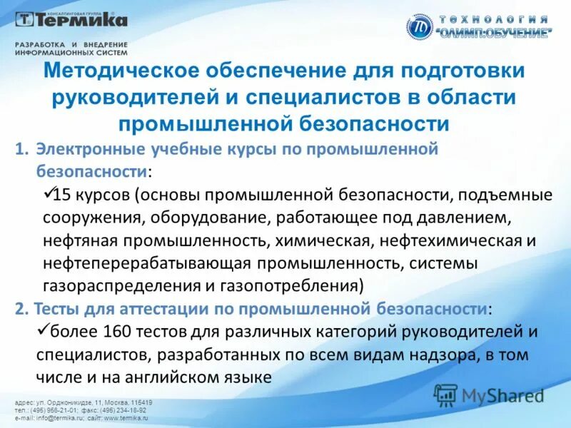 ростехнадзор газораспределение. ру ростехнадзор промышленная безопасность. б7. ростехнадзор газораспределение. регламент безопасности газораспределительных сетей.