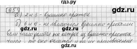 Математика 6 класс номер 952