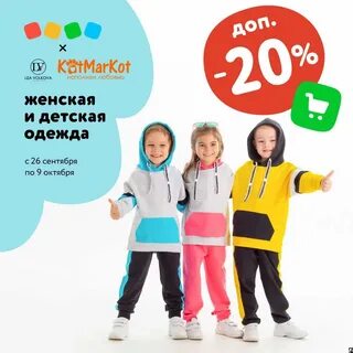 Форум акции детский