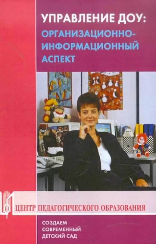 Учебно методическое пособие сфера