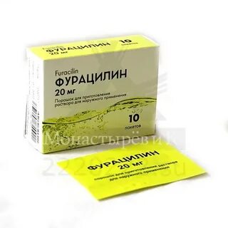 Фурацилин на латыни