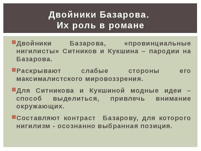 Двойники отцы и дети