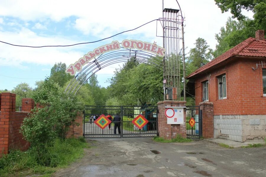 Уральский огонёк нижний тагил. Солнечный лагерь нижний тагил 2022. Уральские огоньки нижний. Уральский огонек лагерь нижний. Уральский огонек лагерь нижний тагил 2022.