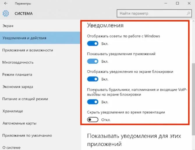 Не открывается уведомление в windows 10. Центр уведомлений. уведомления windows 10. центр уведомлений windows. центр уведомлений виндовс 10.