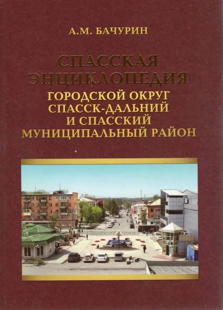 энциклопедия моя семья ссср. большая энциклопедия выживания ильин. энциклопедия юридической психологии под ред а. архитектурная энциклопедия 19 века барановский. общественная энциклопедия.