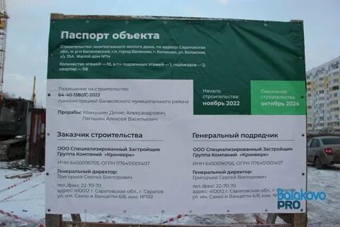 Программа расселения аварийного жилья 2024