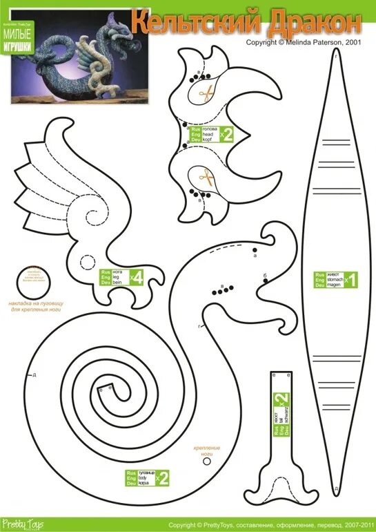 Gallery.ru / Фото #1 - текстильная игрушка 15 - Vladikana Шаблоны животных, Плюш