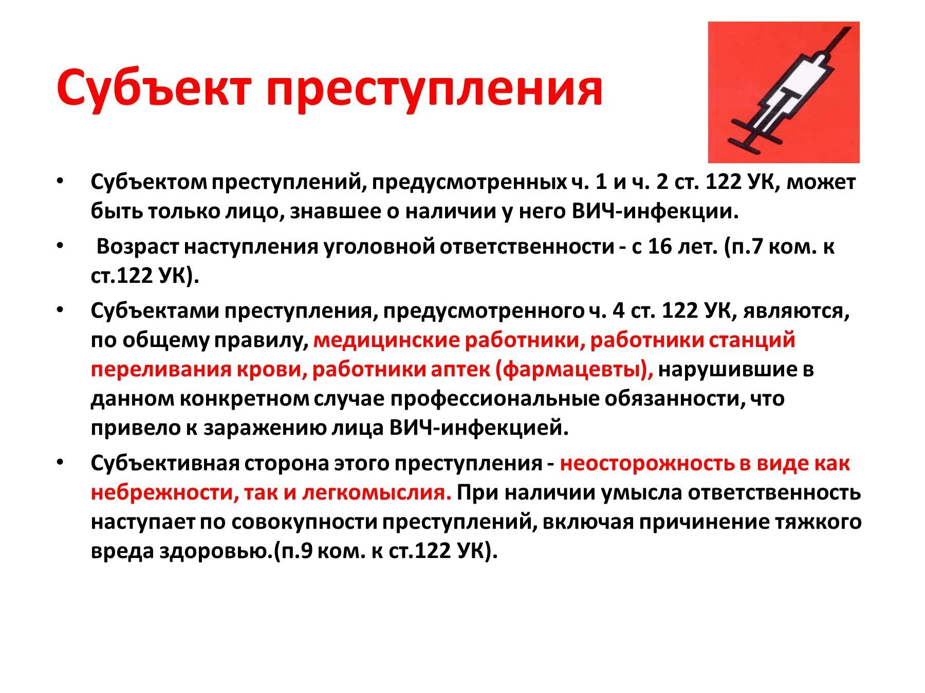 Субъектом уголовной ответственности может быть. Виды субъектов ук рф