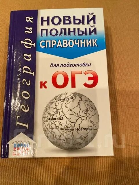 Эртель география огэ 2024