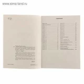 Русский язык 30 тренировочных вариантов